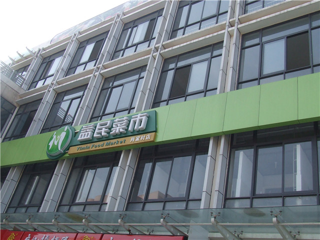 奔流標識店招店牌